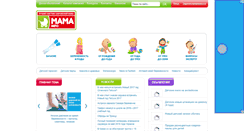 Desktop Screenshot of mamainfo.com.ua
